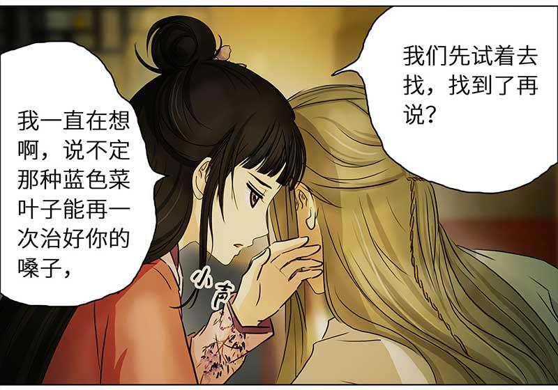 🍶穿越之哑巴王爷 082 重回平山镇（1） 第17页