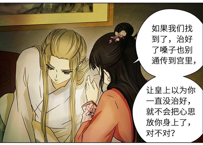🍶穿越之哑巴王爷 082 重回平山镇（1） 第18页