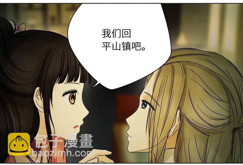 🍶穿越之哑巴王爷 082 重回平山镇（1） 第19页