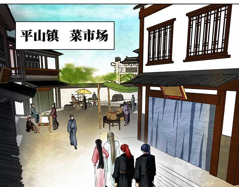 🍶穿越之哑巴王爷 082 重回平山镇（1） 第25页