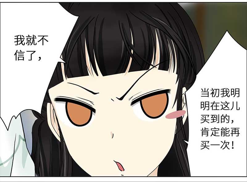 🍶穿越之哑巴王爷 082 重回平山镇（1） 第30页