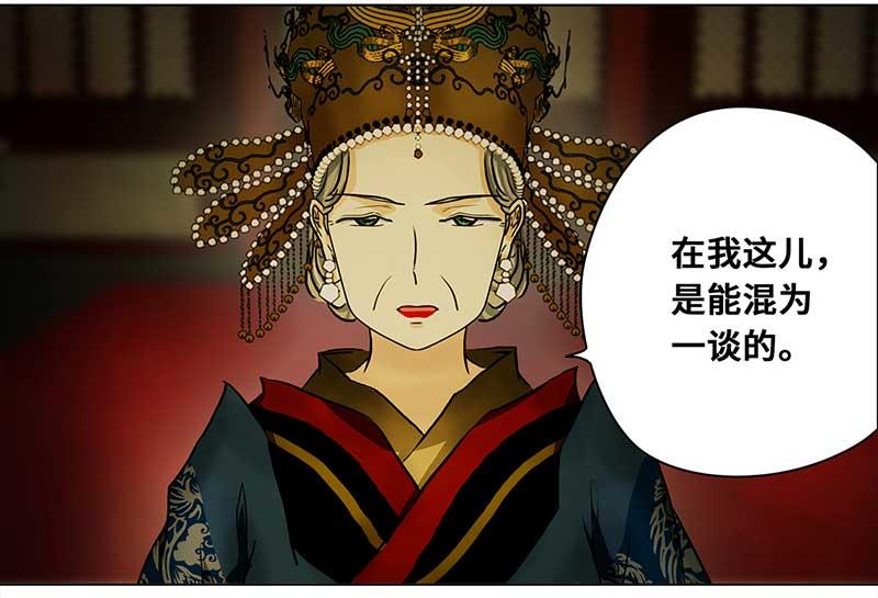 🍶穿越之哑巴王爷 082 重回平山镇（1） 第5页
