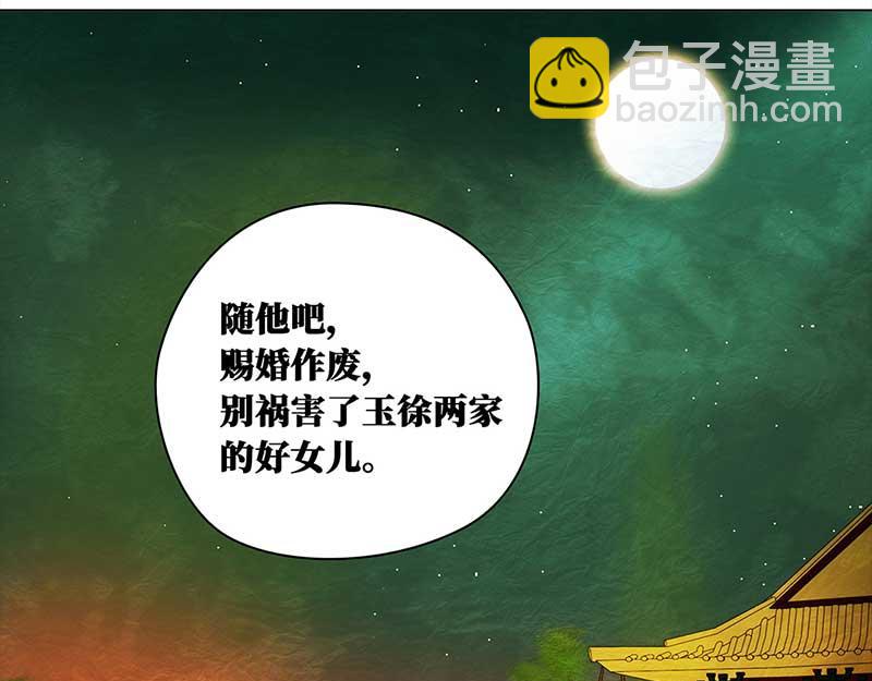 🍶穿越之哑巴王爷 082 重回平山镇（1） 第9页