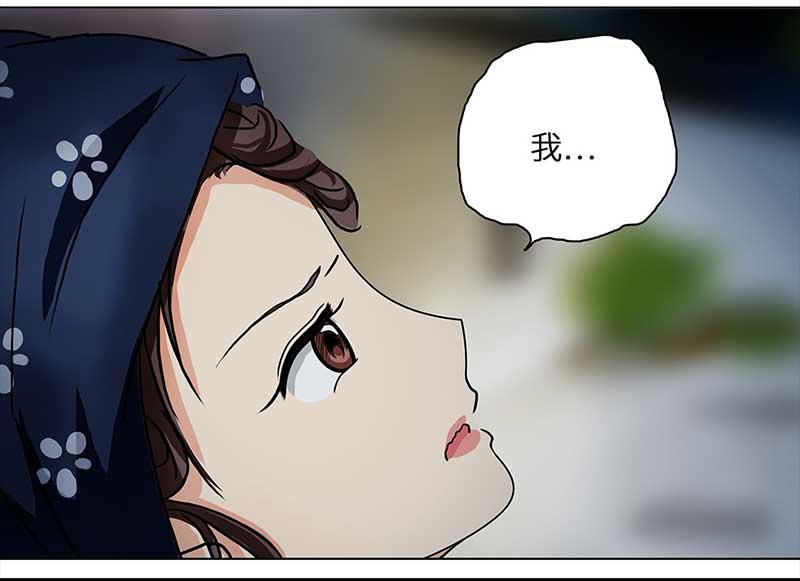 🍶穿越之哑巴王爷 084 那个女人（1） 第21页