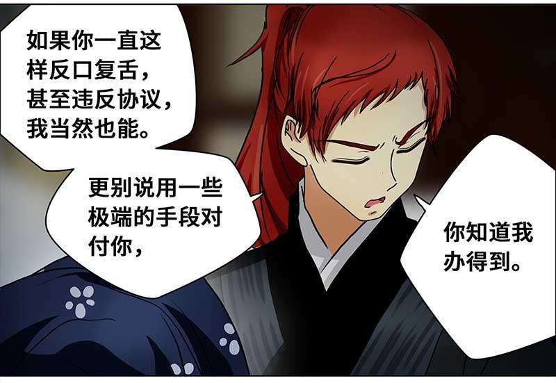🍶穿越之哑巴王爷 084 那个女人（1） 第24页