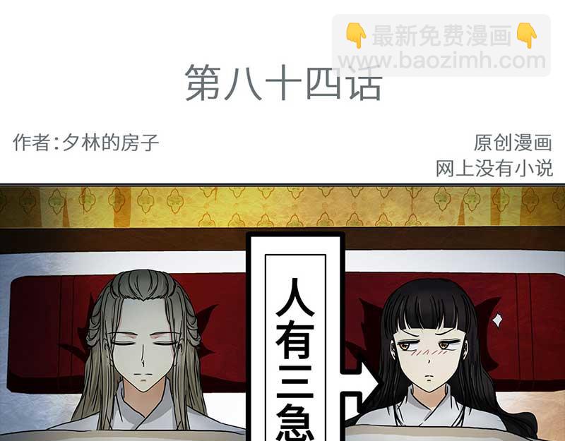 🍶穿越之哑巴王爷 084 那个女人（1） 第3页