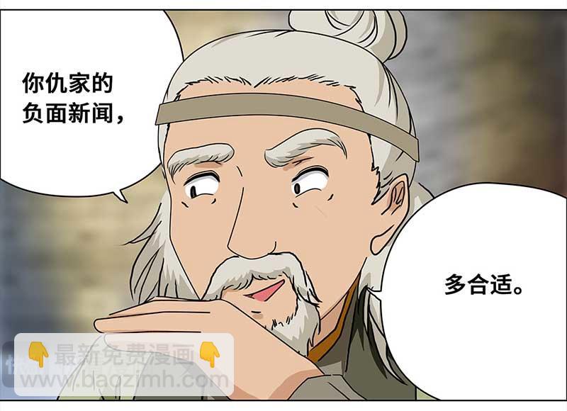 🍶穿越之哑巴王爷 086 露馅（1） 第10页