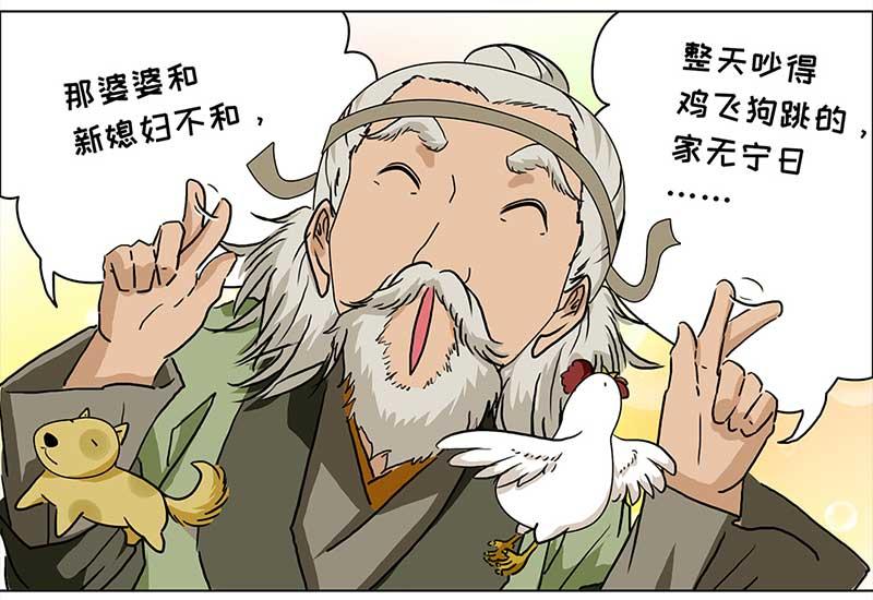 🍶穿越之哑巴王爷 086 露馅（1） 第8页