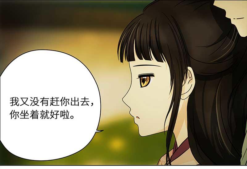 🍶穿越之哑巴王爷 090 小奶狗（2） 第13页