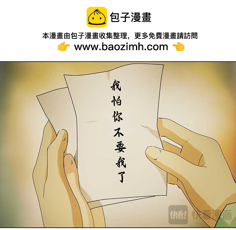 🍶穿越之哑巴王爷 090 小奶狗（2） 第16页