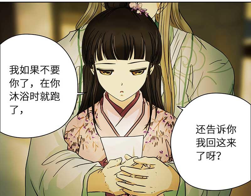 🍶穿越之哑巴王爷 090 小奶狗（2） 第17页