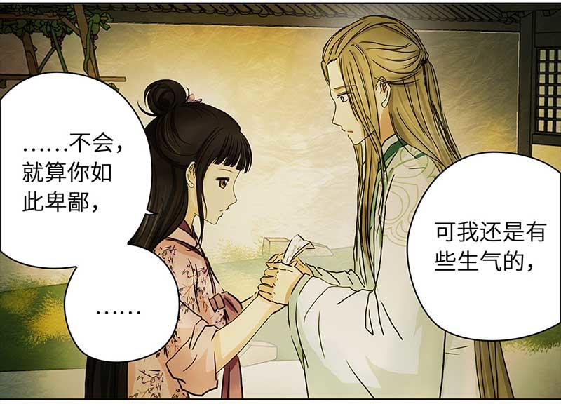 🍶穿越之哑巴王爷 090 小奶狗（2） 第21页