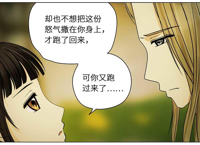 🍶穿越之哑巴王爷 090 小奶狗（2） 第22页