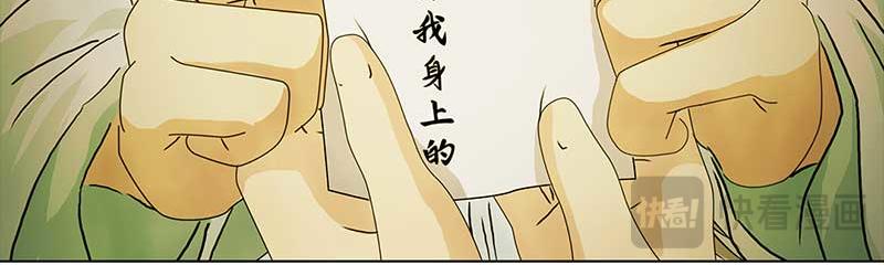 🍶穿越之哑巴王爷 090 小奶狗（2） 第24页