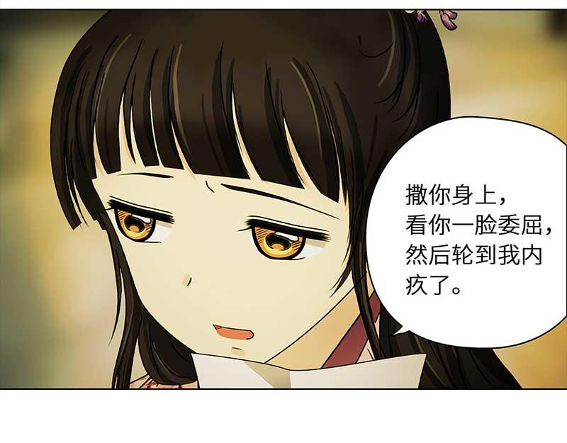 🍶穿越之哑巴王爷 090 小奶狗（2） 第25页