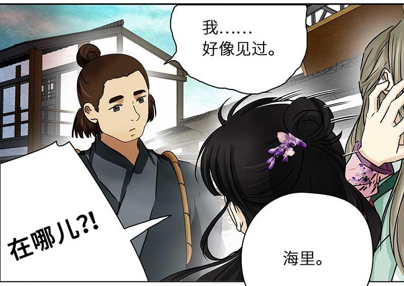 🍶穿越之哑巴王爷 092 付夫人（2） 第15页