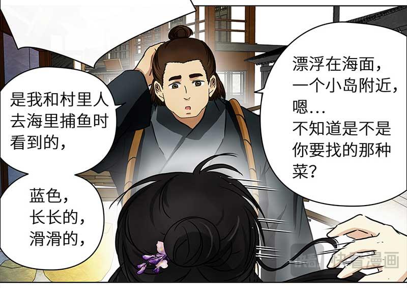 🍶穿越之哑巴王爷 092 付夫人（2） 第17页