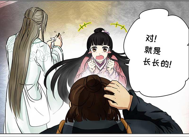 🍶穿越之哑巴王爷 092 付夫人（2） 第18页