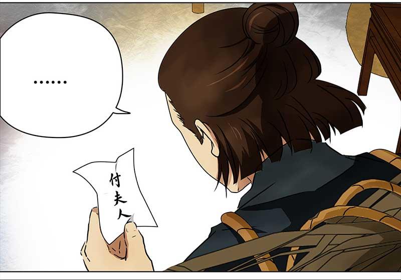 🍶穿越之哑巴王爷 092 付夫人（2） 第22页