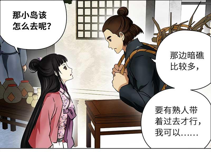 🍶穿越之哑巴王爷 092 付夫人（2） 第23页