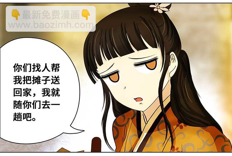 🍶穿越之哑巴王爷 009 再相见（1） 第13页