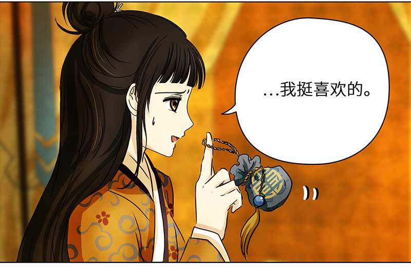 🍶穿越之哑巴王爷 009 再相见（1） 第25页