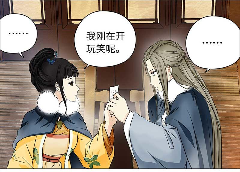 🍶穿越之哑巴王爷 098 有味道的儿子（1） 第10页