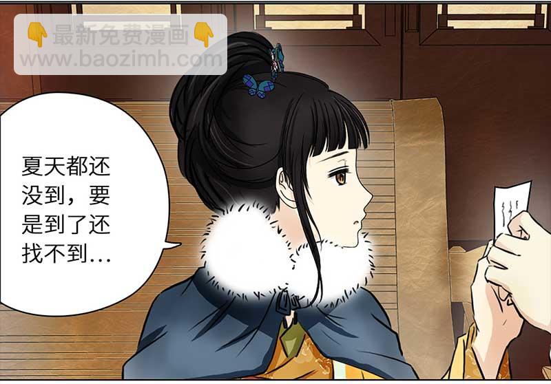 🍶穿越之哑巴王爷 098 有味道的儿子（1） 第11页
