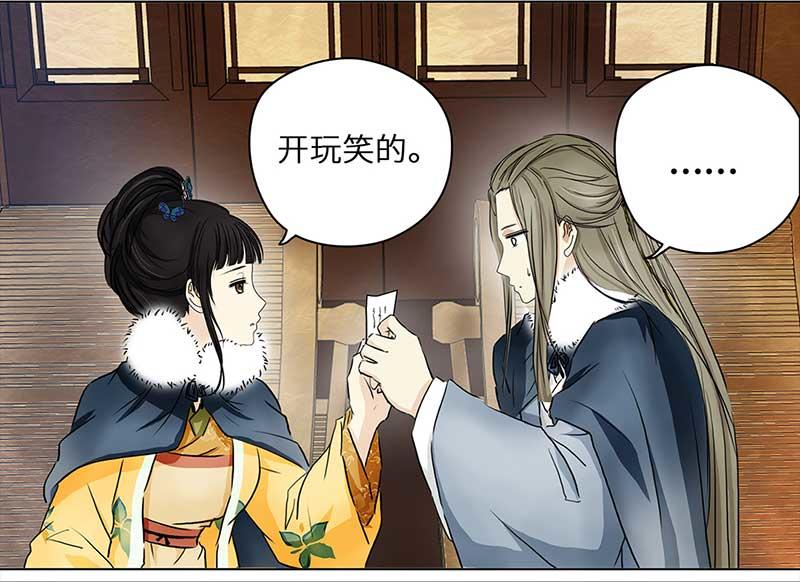 🍶穿越之哑巴王爷 098 有味道的儿子（1） 第14页