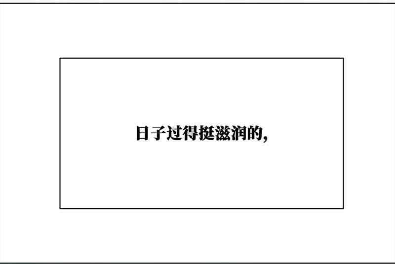 🍶穿越之哑巴王爷 100 有味道的儿子（3） 第10页