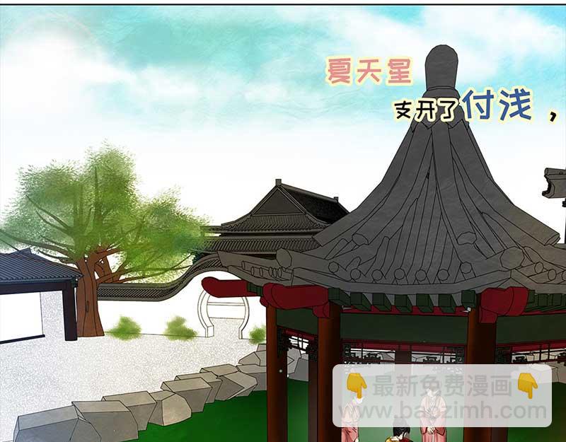 🍶穿越之哑巴王爷 100 有味道的儿子（3） 第12页