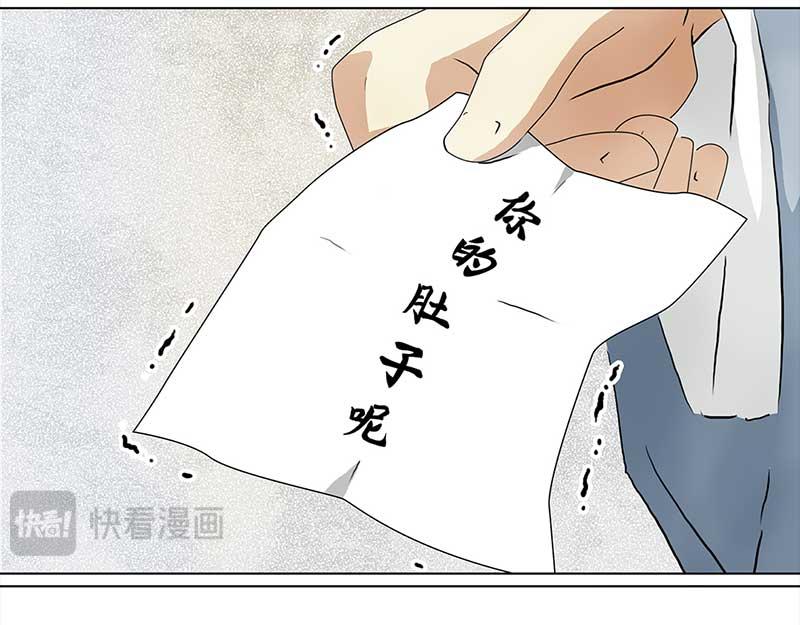 🍶穿越之哑巴王爷 100 有味道的儿子（3） 第29页