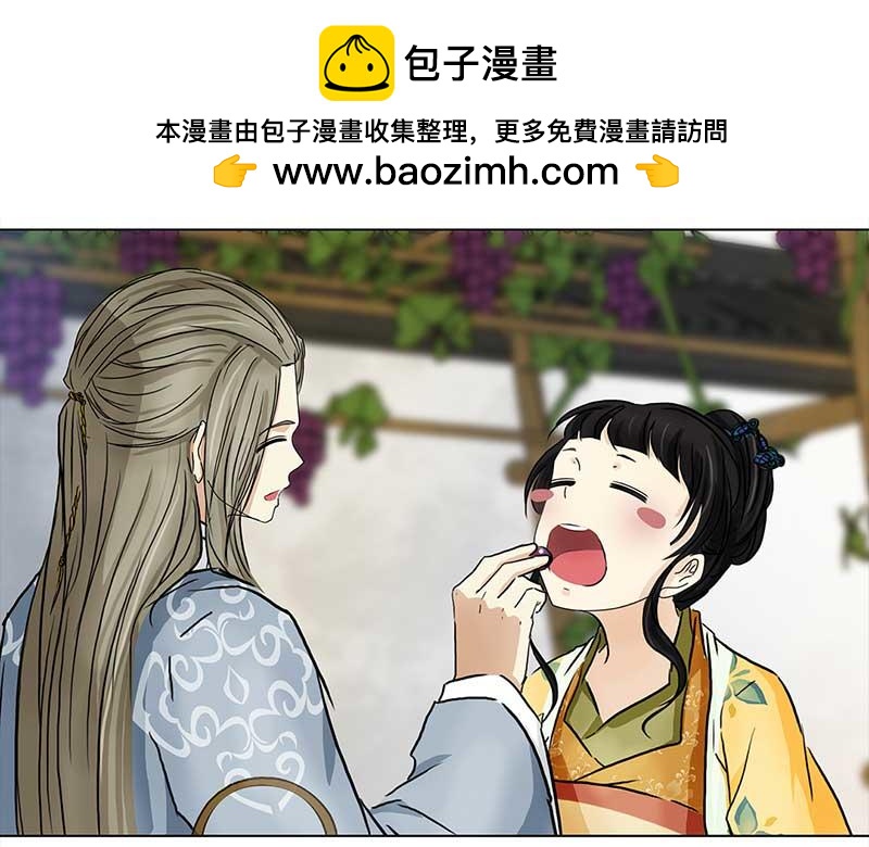 🍶穿越之哑巴王爷 100 有味道的儿子（3） 第9页