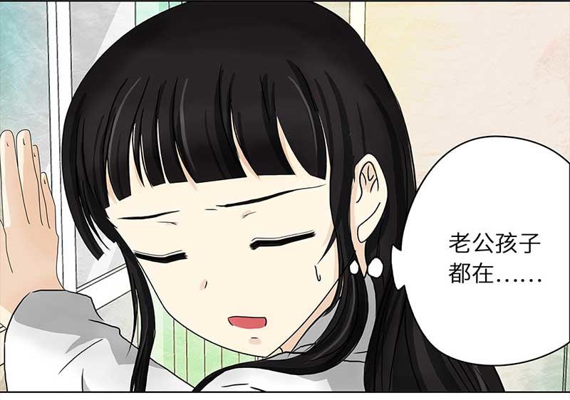 🍶穿越之哑巴王爷 102 回到现代（1） 第15页