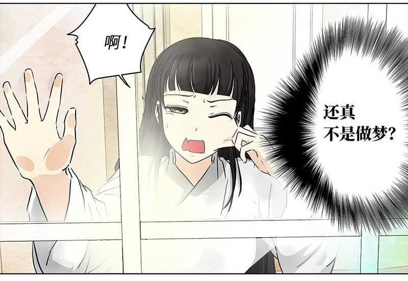 🍶穿越之哑巴王爷 102 回到现代（1） 第16页