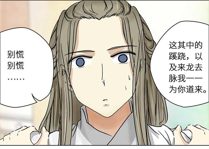 🍶穿越之哑巴王爷 102 回到现代（1） 第24页