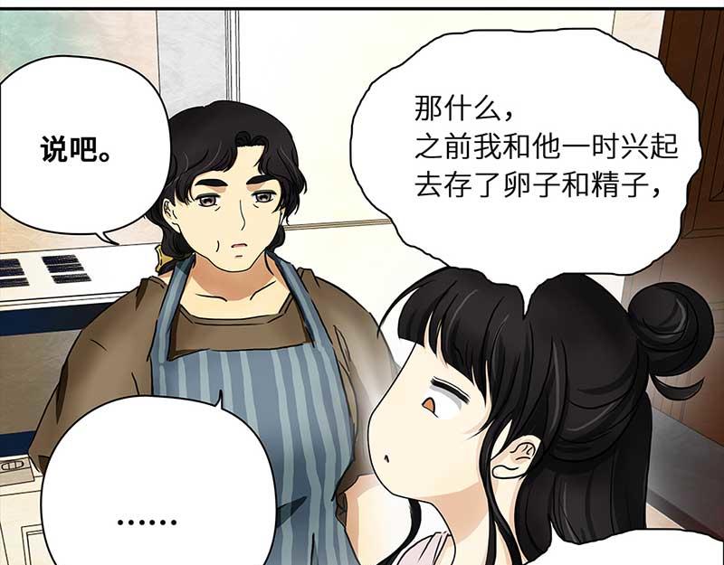 🍶穿越之哑巴王爷 104 回到现代（3） 第10页