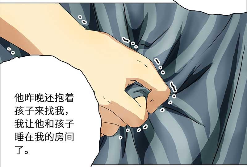 🍶穿越之哑巴王爷 104 回到现代（3） 第12页