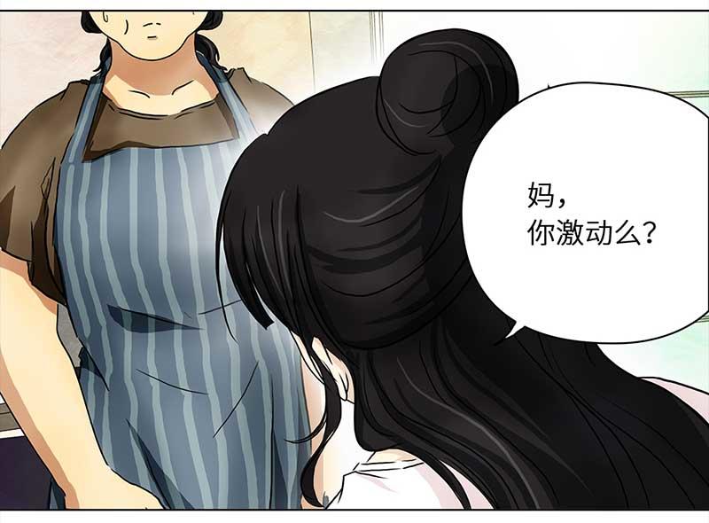 🍶穿越之哑巴王爷 104 回到现代（3） 第14页