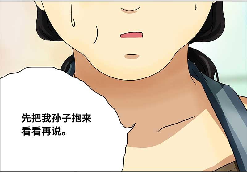 🍶穿越之哑巴王爷 104 回到现代（3） 第15页