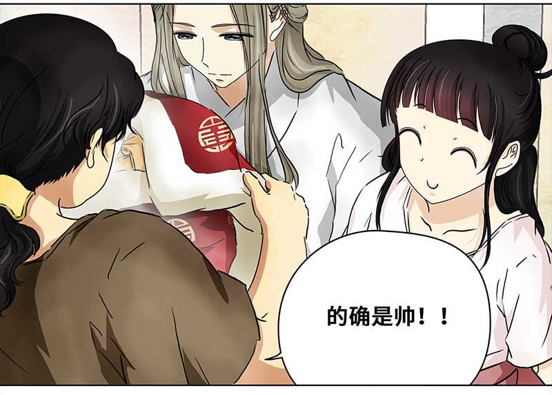 🍶穿越之哑巴王爷 104 回到现代（3） 第23页