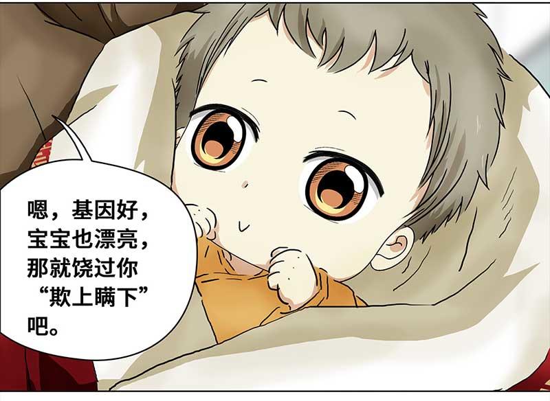 🍶穿越之哑巴王爷 104 回到现代（3） 第24页