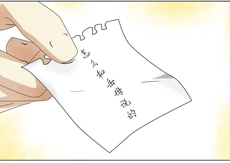 🍶穿越之哑巴王爷 104 回到现代（3） 第25页