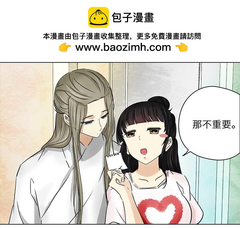 🍶穿越之哑巴王爷 104 回到现代（3） 第26页