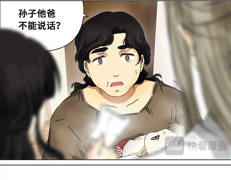 🍶穿越之哑巴王爷 104 回到现代（3） 第27页