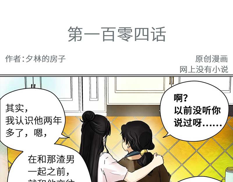 🍶穿越之哑巴王爷 104 回到现代（3） 第3页