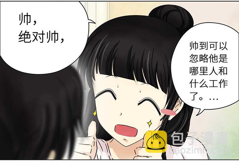 🍶穿越之哑巴王爷 104 回到现代（3） 第6页