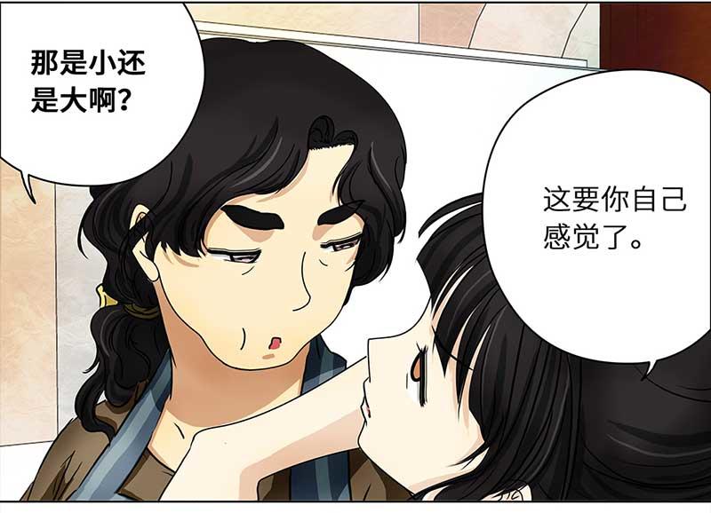 🍶穿越之哑巴王爷 104 回到现代（3） 第8页