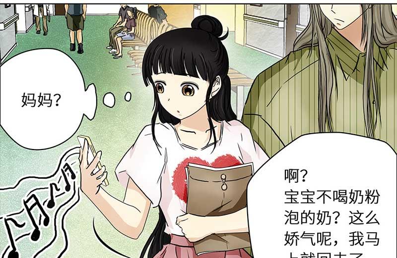 🍶穿越之哑巴王爷 106 偶遇渣男（2） 第11页
