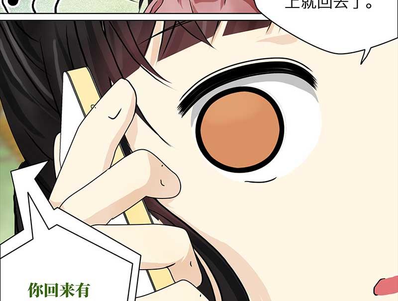 🍶穿越之哑巴王爷 106 偶遇渣男（2） 第12页